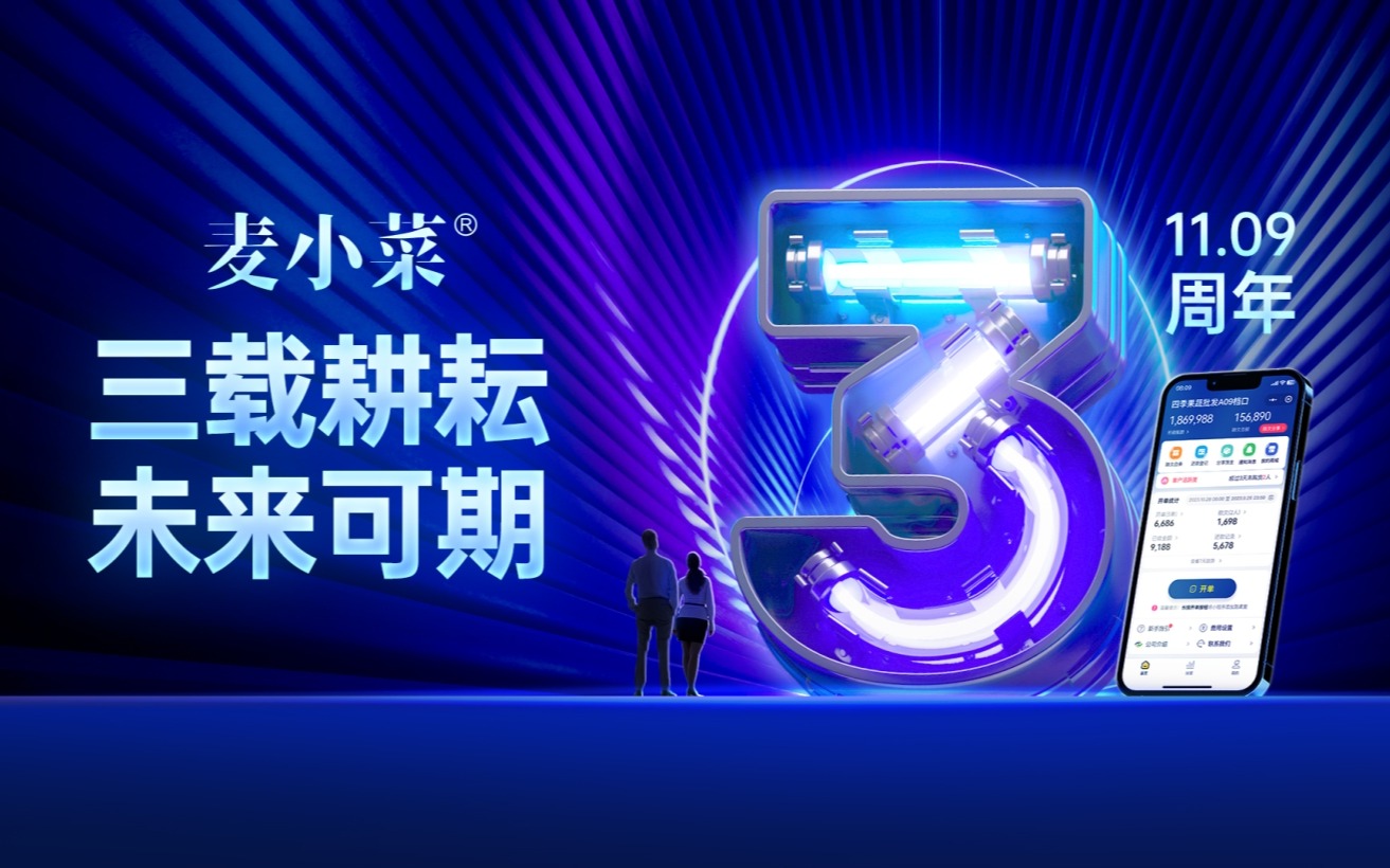 OKPay钱包(中国)农业发布麦小菜宣传视频