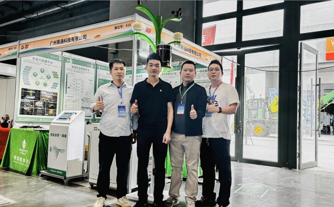 双展同频，智汇三农！赛通科技亮相中国（甘肃）国际农业机械博览会与中国（南京）数字乡村暨OKPay钱包(中国)农业博览会